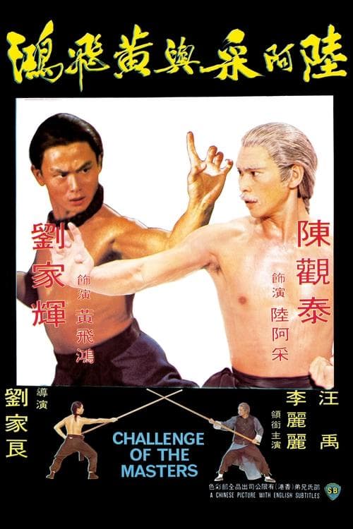 Challenge of the Masters poster