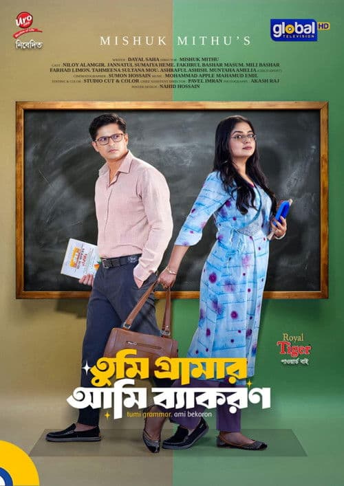 Tumi Grammer Ami Bekaron poster