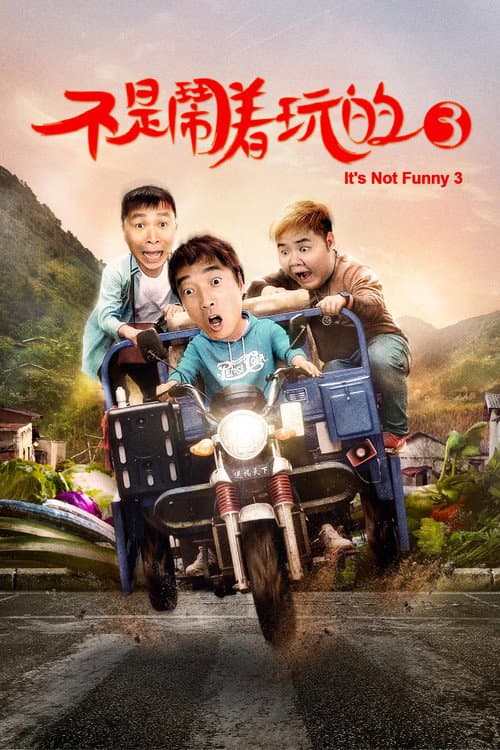 No Kidding poster