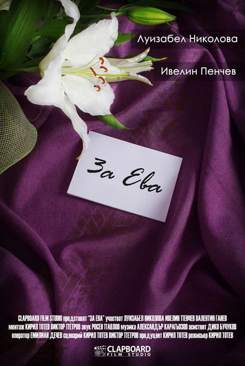 For Eva poster