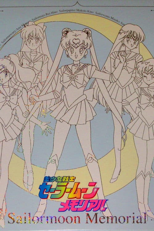 Sailor Moon Memorial Collection