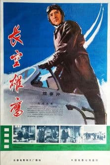 Eagle of the Sky poster