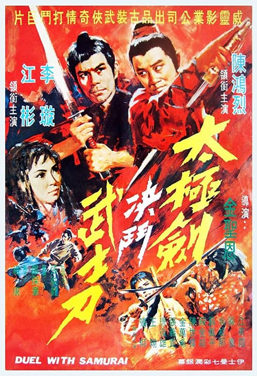 Duel with Samurai poster