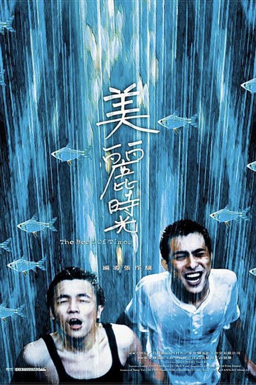 The Best of Times poster