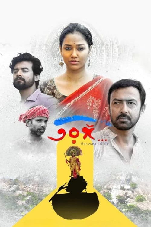 Taranga poster