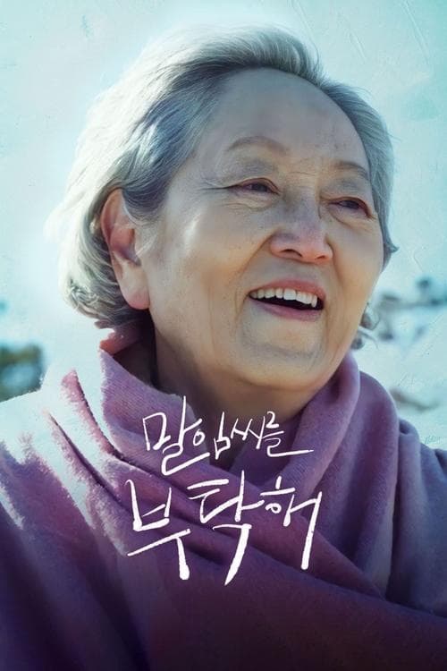 Take Care of My Mom poster