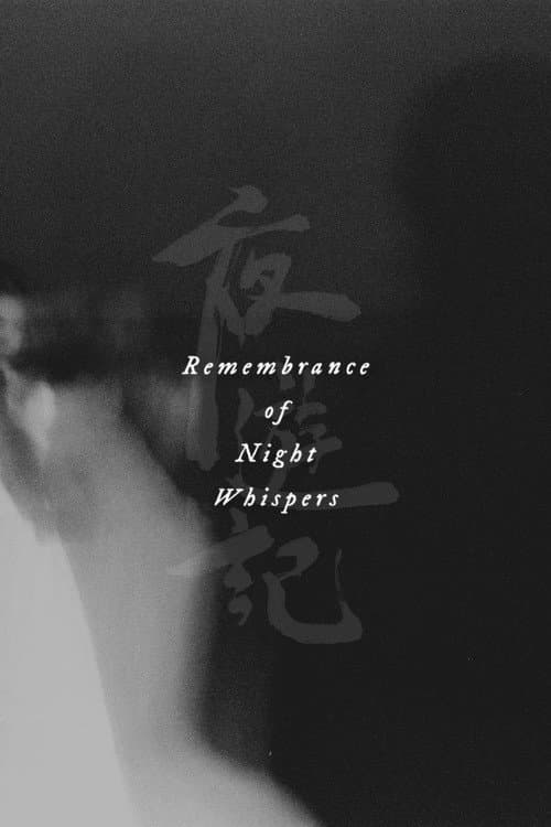 Remembrance of Night Whispers poster