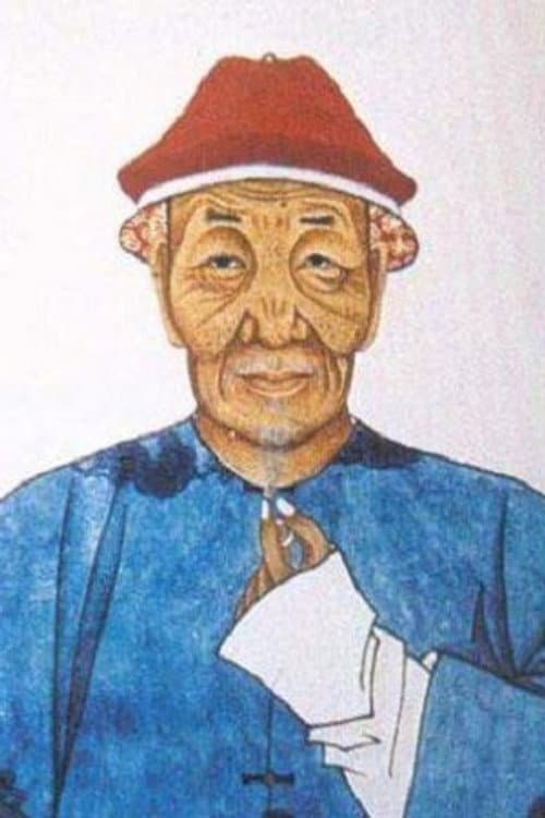Pu Songling profile photo