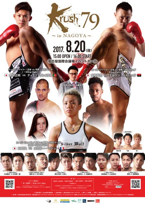 Krush 79 poster