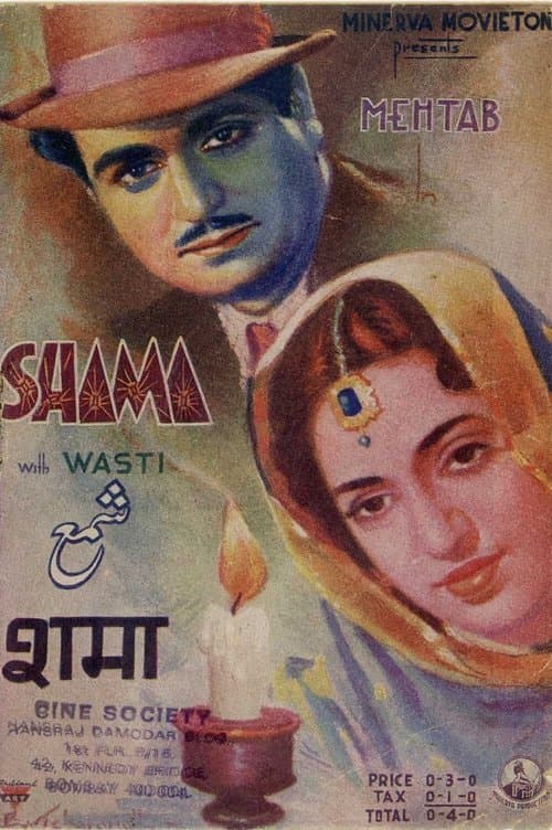 Shama poster