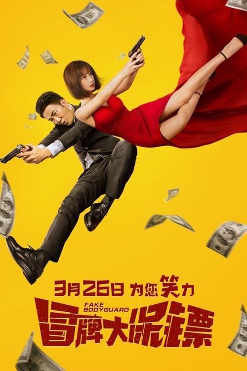 Fake Bodyguard poster