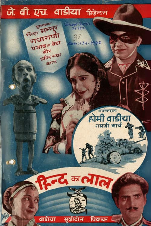 Hind Ka Lal poster