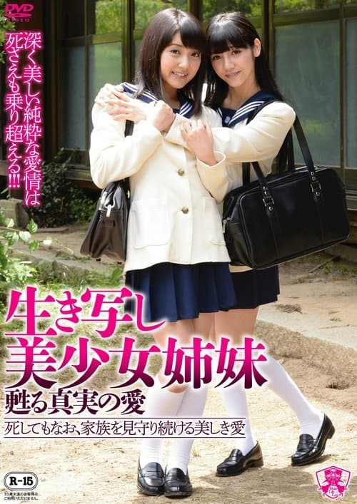 Schoolgirl Lesbian Love Story Across Generations poster