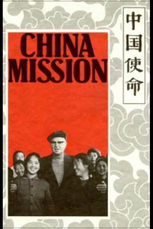 China Mission: The Chester Ronning Story poster