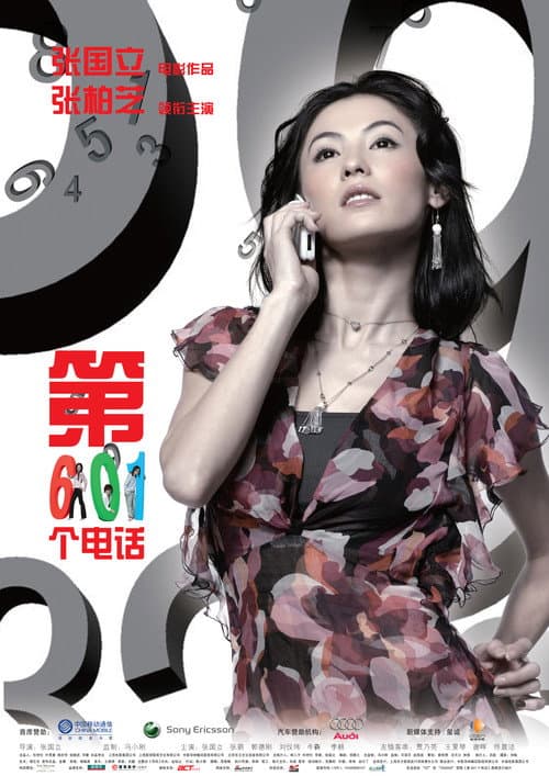 The 601st Phone Call poster