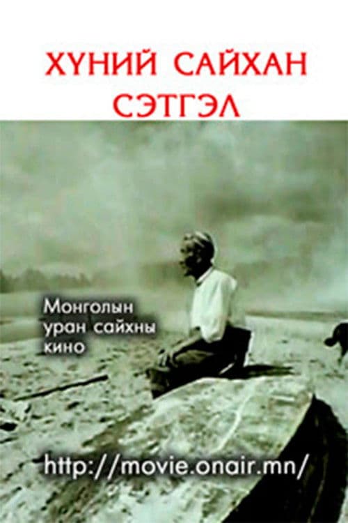 The Kindness of People poster