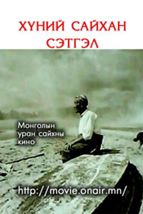 The Kindness of People poster