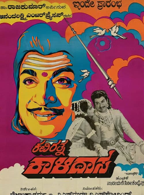 Kaviratna Kalidasa poster