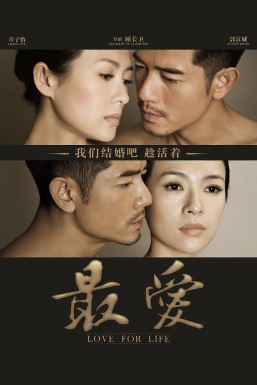Love for Life poster