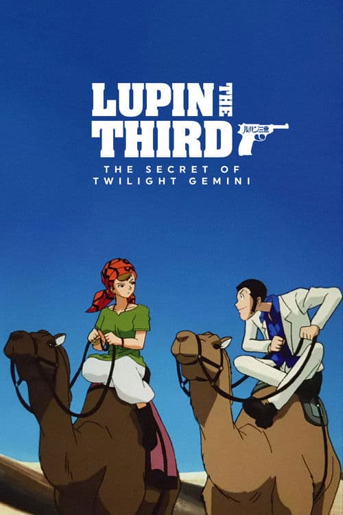 Lupin the Third: The Secret of Twilight Gemini poster
