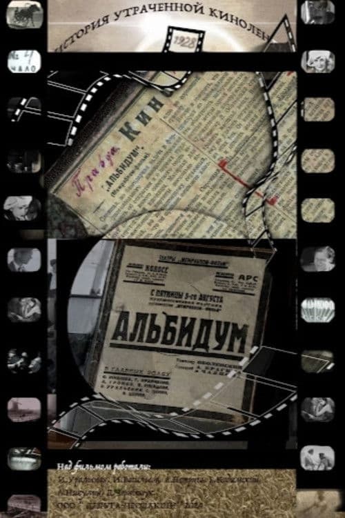 Albidum. A Story of Lost Film Strip poster
