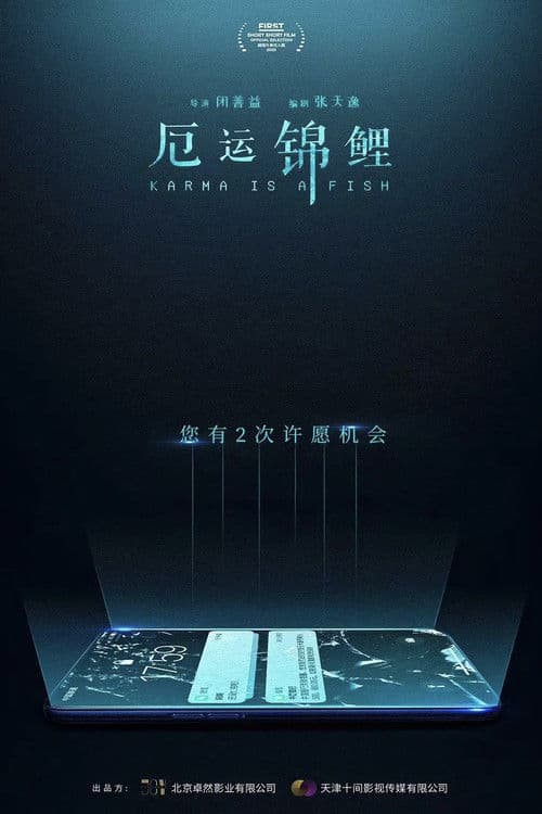 Karma Is A Fish poster