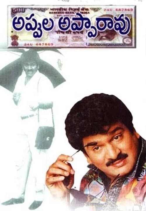Appula Appa Rao poster