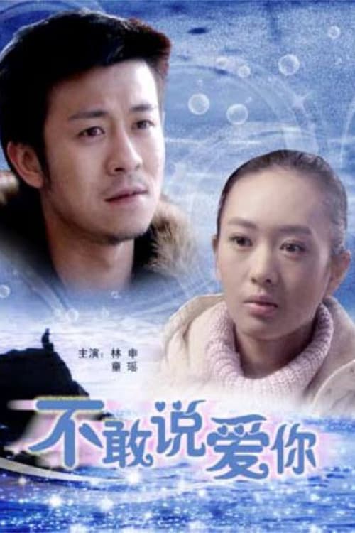 Disbelief in Love poster