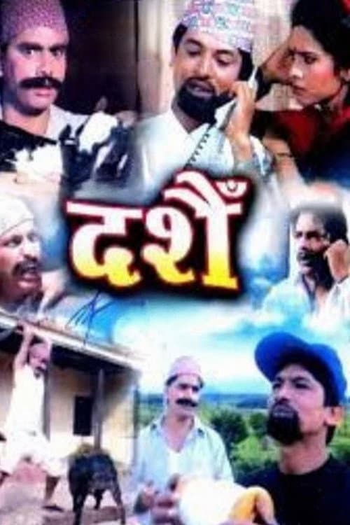 Dashain poster