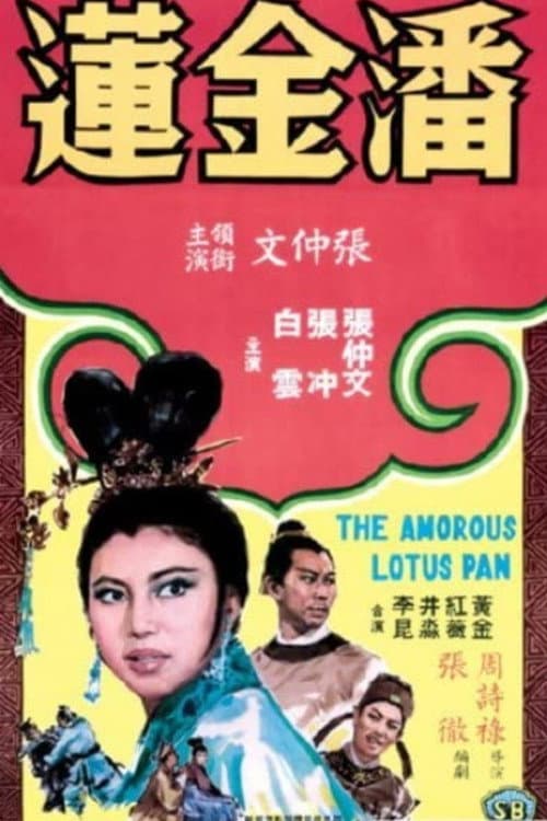 The Amorous Lotus Pan poster