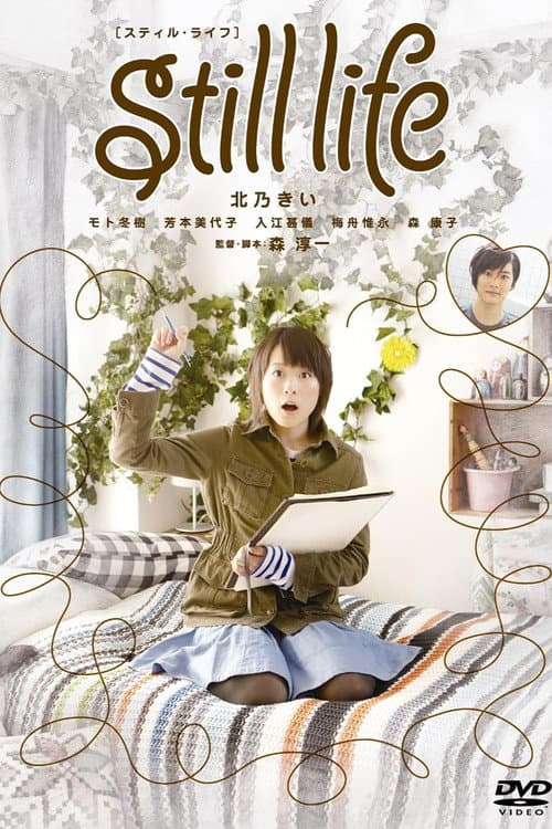 Still life poster