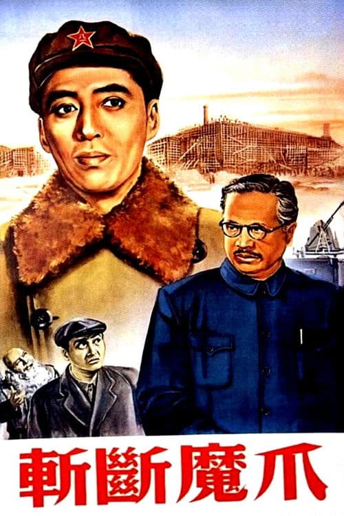 Cut the Evil’s Claw poster