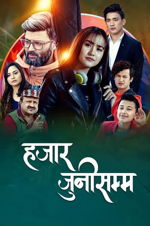Hajar Juni Samma poster