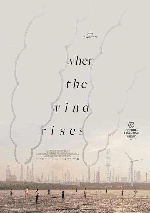 When the Wind Rises poster