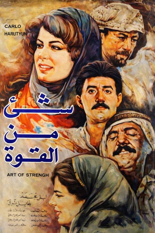 A Glimpse of Power poster