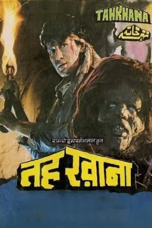 Tahkhana poster