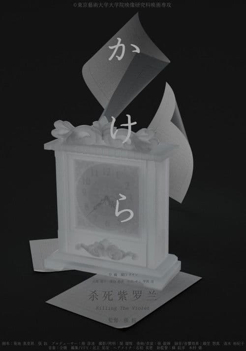 Killing the Violet poster