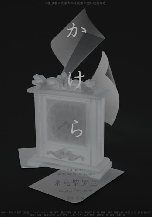 Killing the Violet poster