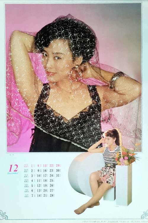 Niu Yinhong profile photo