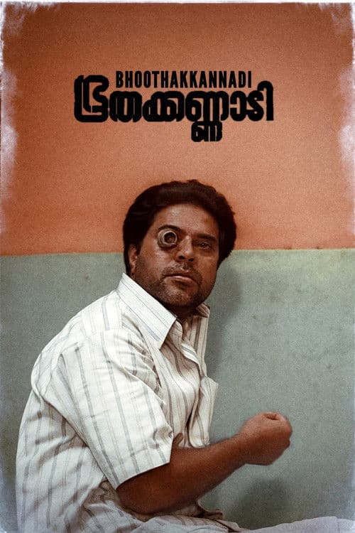 Bhoothakkannadi poster