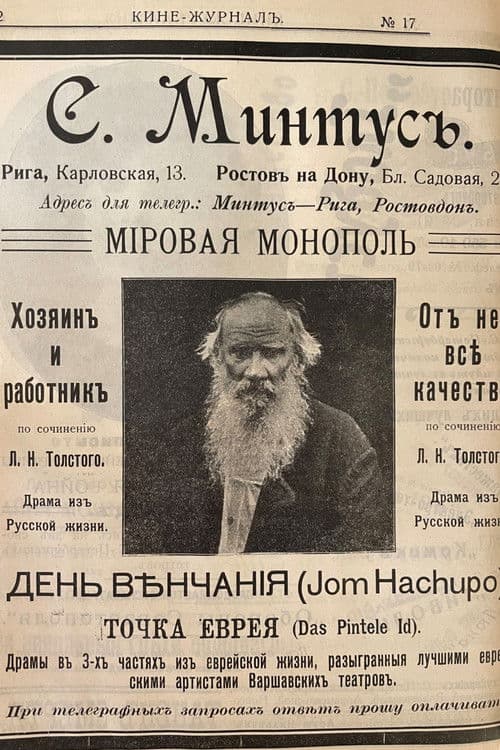 Master and Servant poster