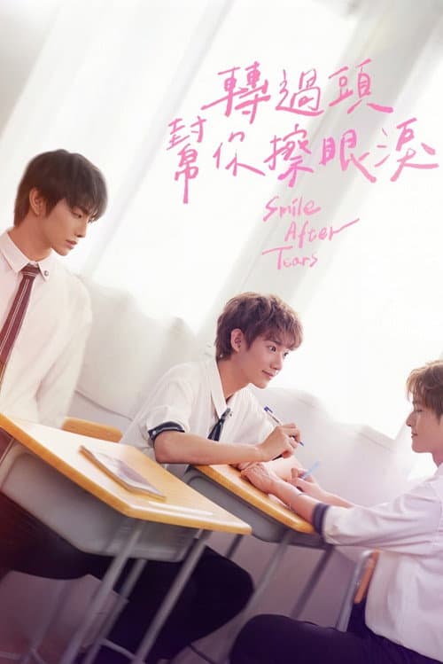 Smile After Tears poster