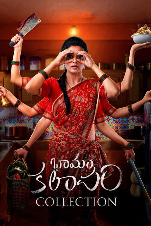 Bhamakapalam Collection