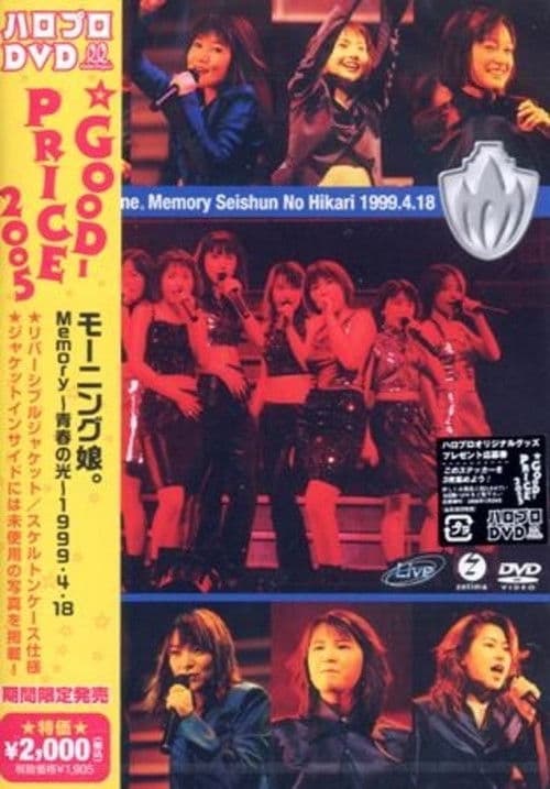 Morning Musume. 1999 Spring Memory Seishun no Hikari Tour poster