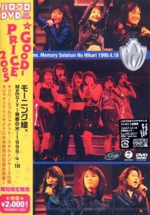 Morning Musume. 1999 Spring Memory Seishun no Hikari Tour poster