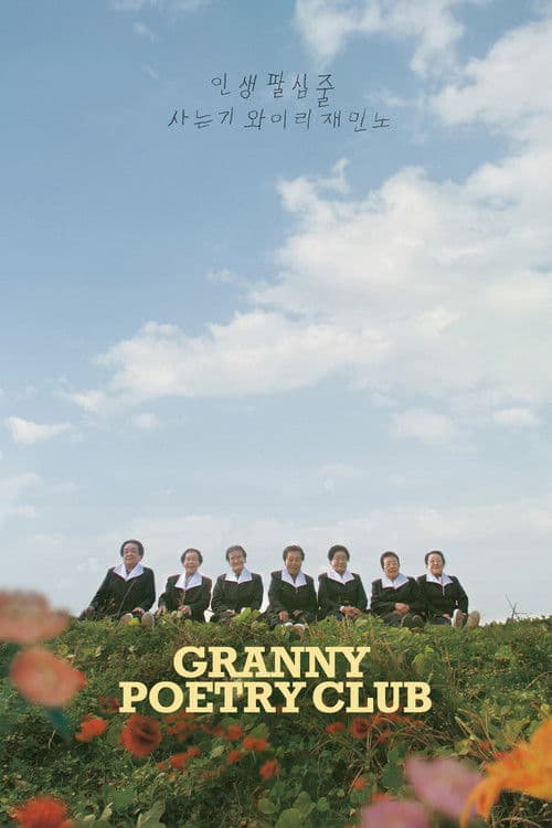 Granny Poetry Club