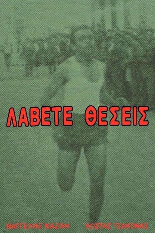 Get on Your Mark poster