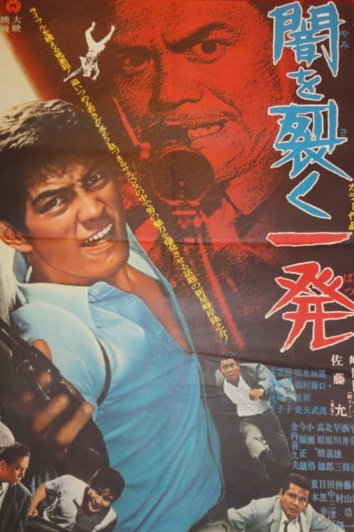 Trigger-Happy poster