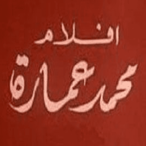 Mohammad Emara Films