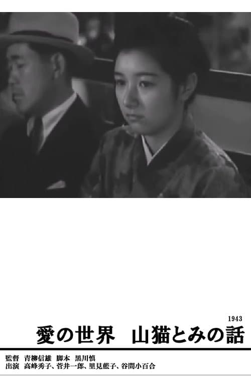 World of Love poster